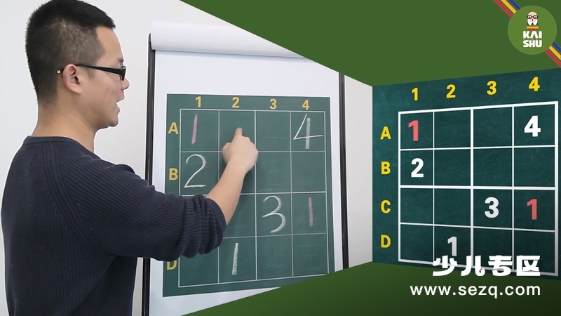 0基础数独思维课 - 动画资源画廊第4张