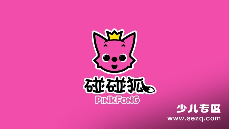 碰碰狐儿歌之ABC手指操系列 - 动画资源画廊第4张