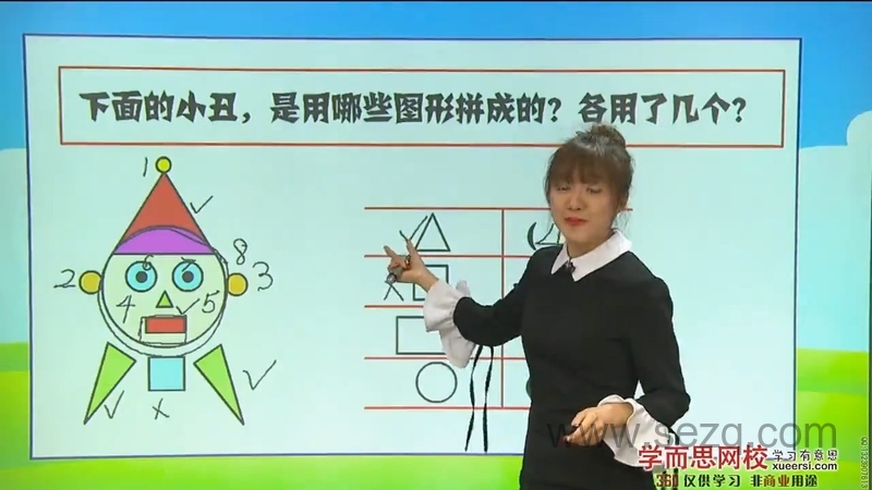 2016幼升小数学思维启蒙班 - 动画资源画廊第9张