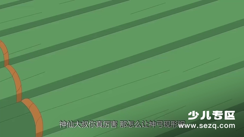 幻古云界之山海奇缘 - 动画资源画廊第5张