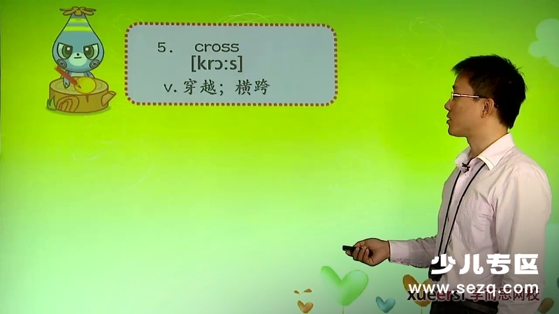 学而思 过目不忘——小学必背核心词1000 - 动画资源画廊第6张