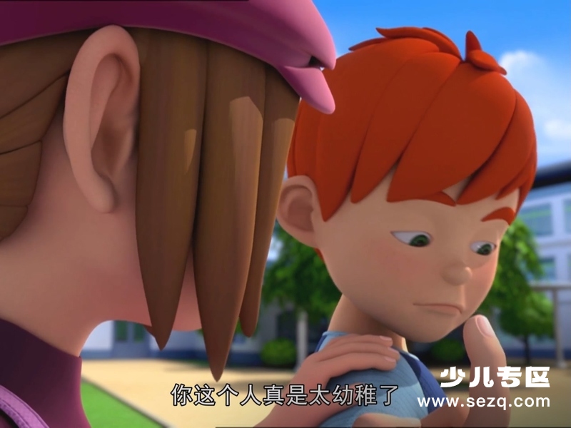 我的大朋友 - 动画资源画廊第5张