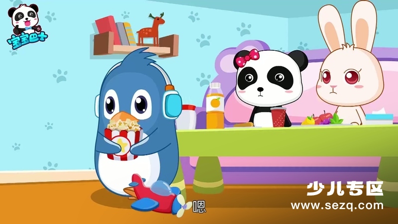 宝宝巴士之奇妙好习惯 - 动画资源画廊第6张