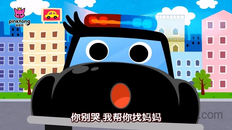 碰碰狐之汽车儿歌 - 动画资源画廊第2张