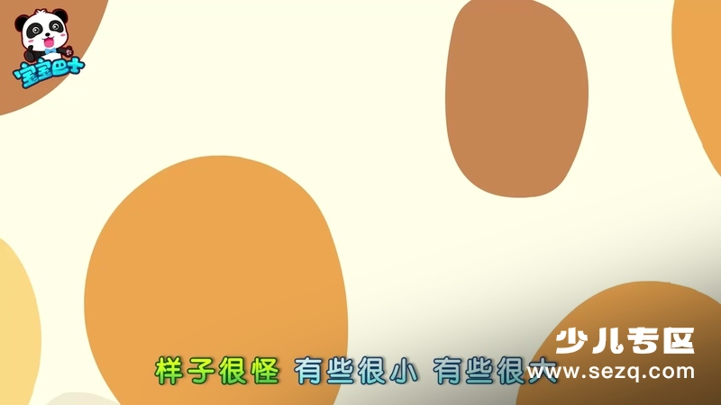 宝宝巴士启蒙音乐剧之恐龙世界 - 动画资源画廊第6张