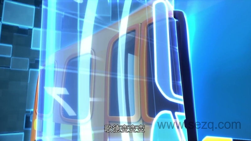 百变校巴 - 动画资源画廊第6张