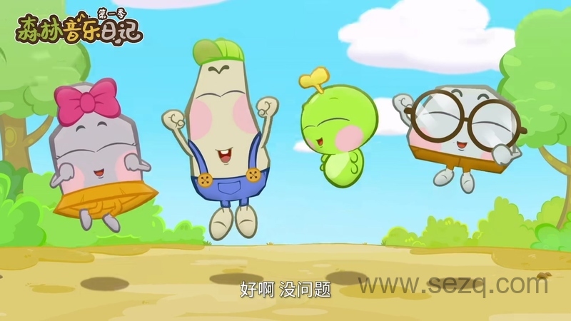 森林音乐日记 - 动画资源画廊第3张