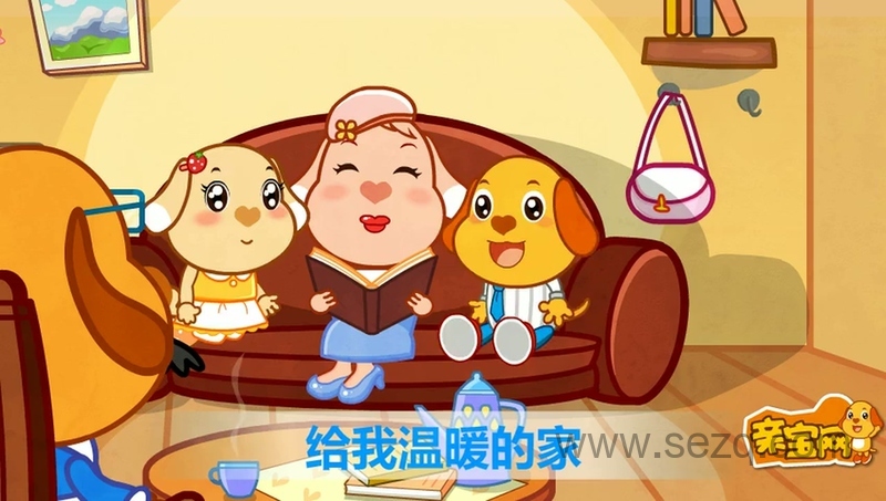 亲宝儿歌 - 动画资源画廊第6张