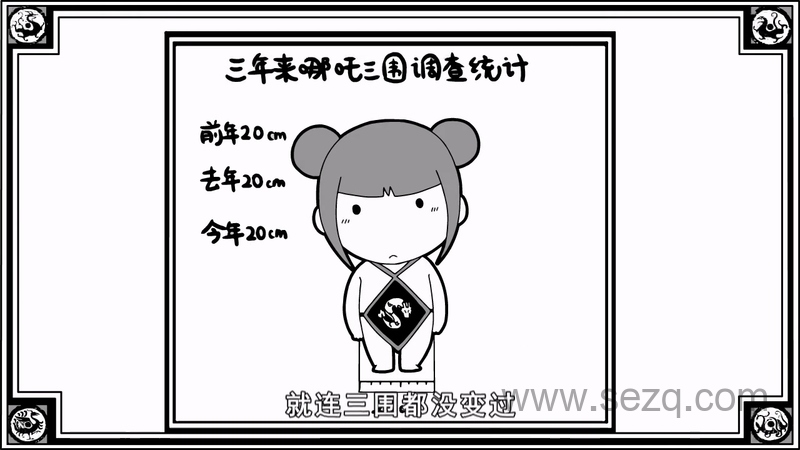 口水封神 - 动画资源画廊第7张