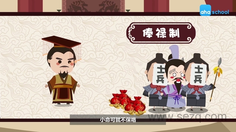 讲给孩子的中华上下五千年 - 动画资源画廊第6张