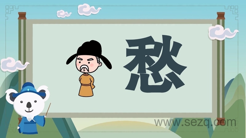 熊猫天天学诗词 - 动画资源画廊第9张