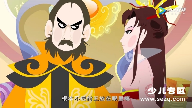 四大名著故事 - 动画资源画廊第4张