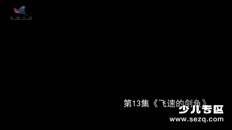 酷杰的科学之旅海洋探秘 - 动画资源画廊第3张