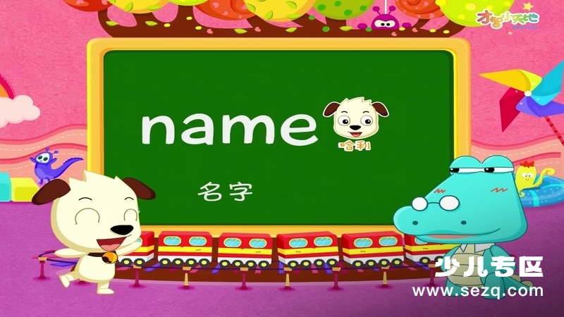 哈利学前班之单词篇 - 动画资源画廊第7张