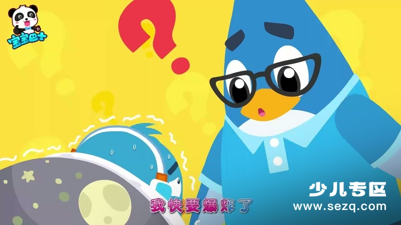 好情绪好品格 - 动画资源画廊第7张