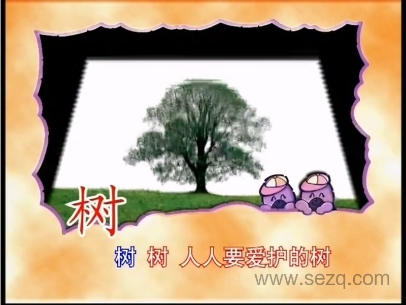 新语文小天才 - 动画资源画廊第3张