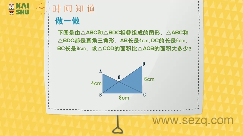 小鱼老师几何训练场 - 动画资源画廊第6张