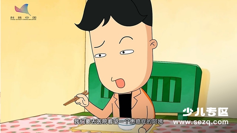 科普中国之小樱桃读科学 - 动画资源画廊第3张