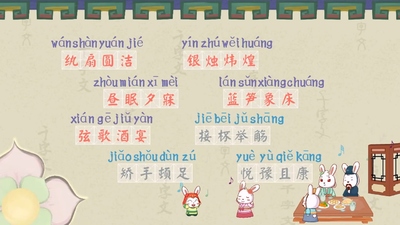 国学动画《兔小贝国学系列之千字文 暂无》第一季 国语版 全31集MP4下载 - 少儿专区