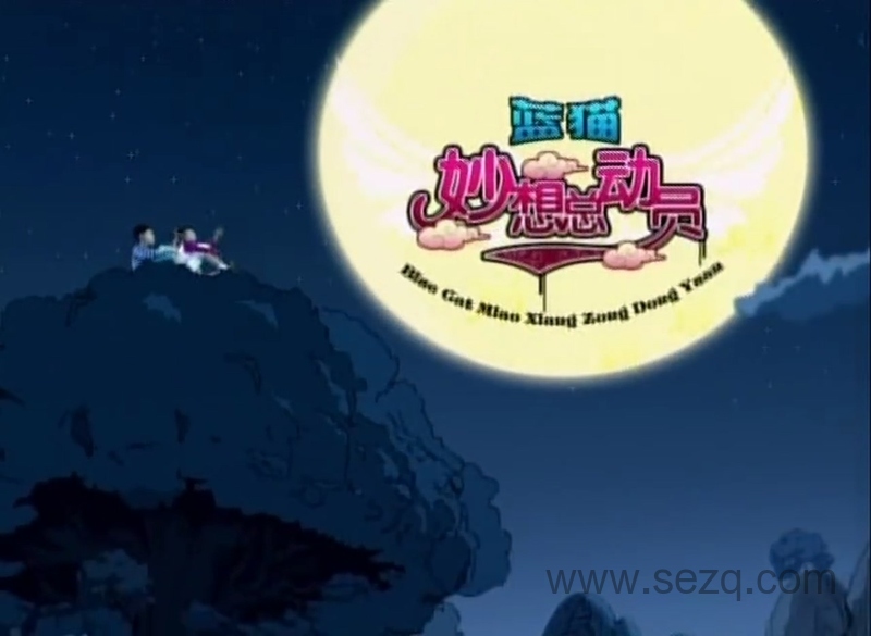 妙想总动员 - 动画资源画廊第6张