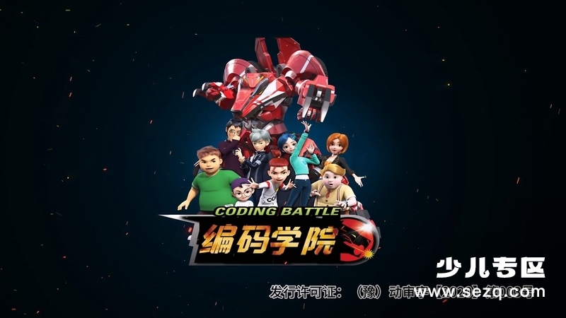 编码学院 - 动画资源画廊第1张