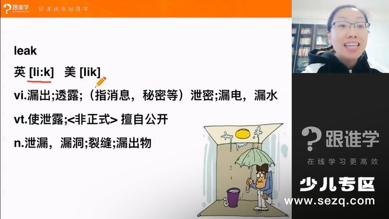 陈君魔法英语培优班5期 - 动画资源画廊第8张