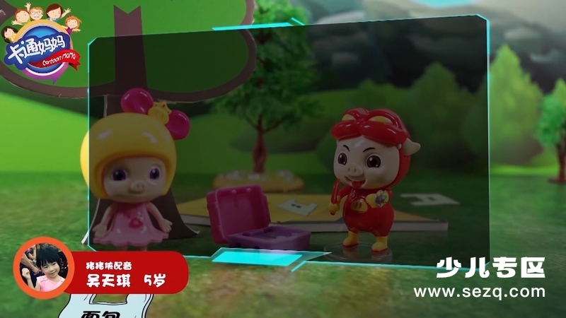 猪猪侠大百科 - 动画资源画廊第3张