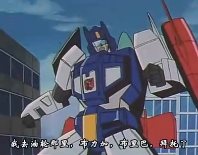 变形金刚动画片《变形金刚：胜利之斗争 Transformers: Victory》第一季 国语版 全38集MP4下载 - 少儿专区