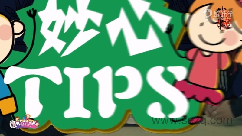 妙心硬笔课堂之基本笔画与笔法 - 动画资源画廊第4张