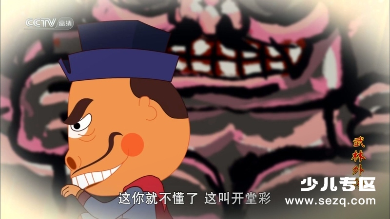 武林外传动画版 - 动画资源画廊第5张