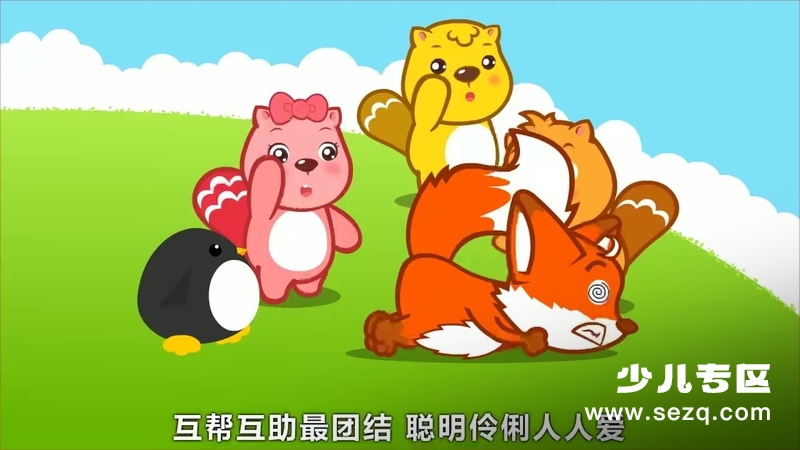 贝瓦儿歌 打针吃药我不怕 - 动画资源画廊第7张