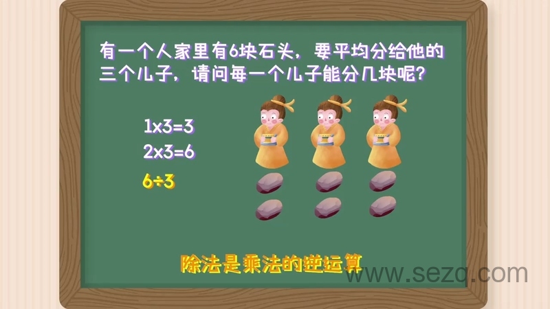 跟着小鱼学数学 - 动画资源画廊第5张