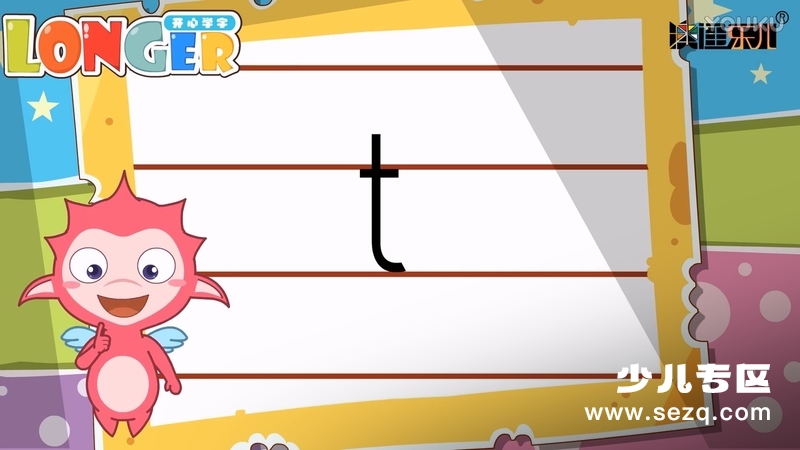 开心学字 - 动画资源画廊第4张