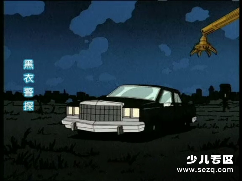 黑衣警探 - 动画资源画廊第5张