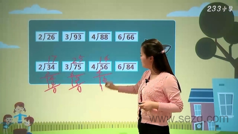 2019年人教版小学数学三年级上下册 - 动画资源画廊第2张