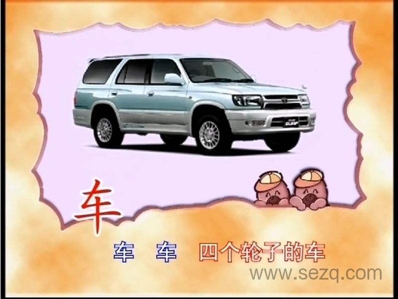 新语文小天才 - 动画资源画廊第4张