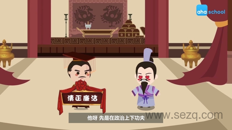 讲给孩子的中华上下五千年 - 动画资源画廊第5张