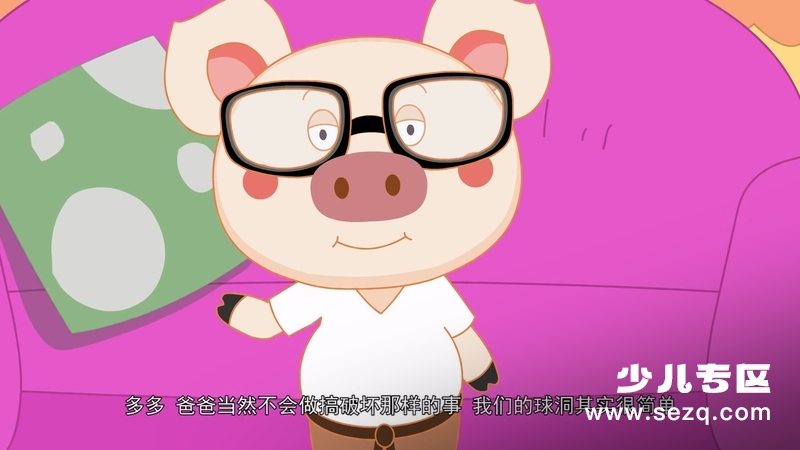 淘气猪多多 - 动画资源画廊第8张