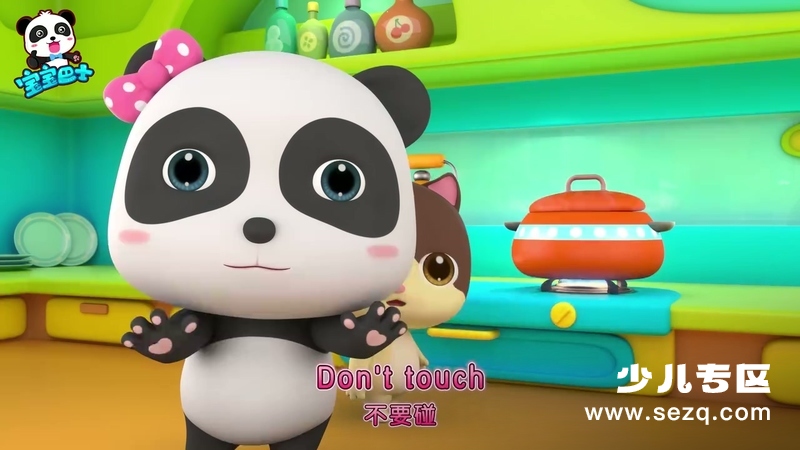 宝宝巴士行为好习惯养成 - 动画资源画廊第3张