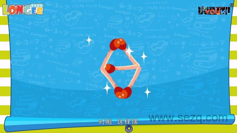 可乐数学 - 动画资源画廊第3张