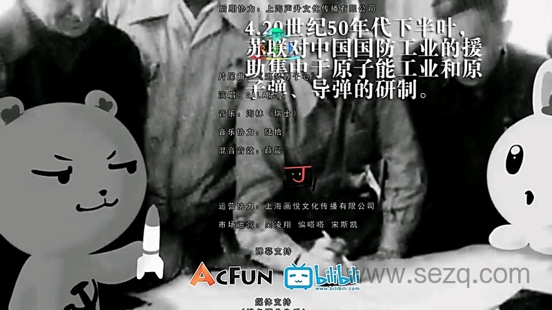 那年那兔那些事儿 - 动画资源画廊第3张