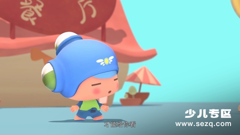 奶泡泡学成语 - 动画资源画廊第5张