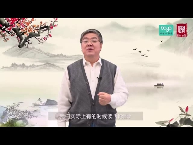 课本中的论语 - 动画资源画廊第7张