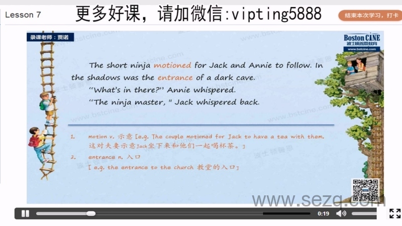 神奇树屋 - 动画资源画廊第6张