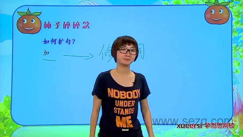 小学语文知识大全——小学语文基础知识精讲（上、下全） - 动画资源画廊第6张