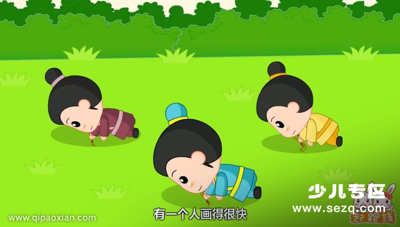 起跑线成语故事 - 动画资源画廊第8张