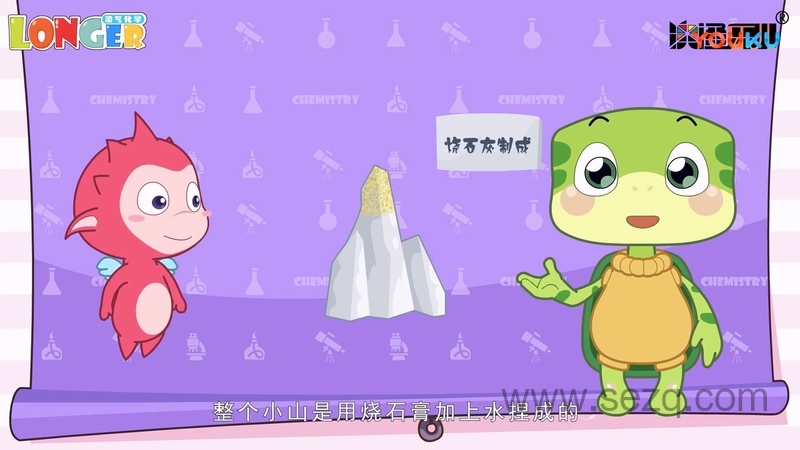 淘气化学 - 动画资源画廊第4张