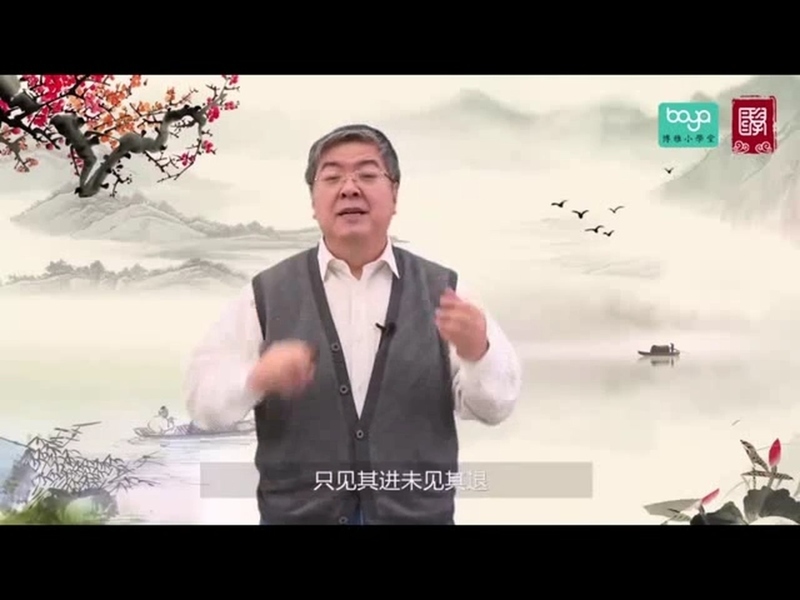 课本中的论语 - 动画资源画廊第6张