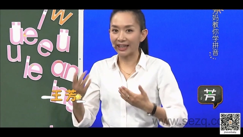 王芳拼音 - 动画资源画廊第2张