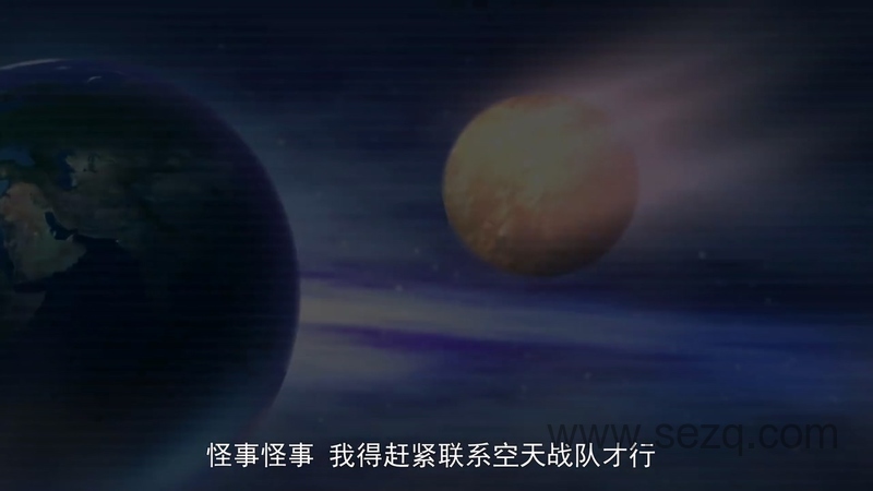 空天战队 - 动画资源画廊第2张